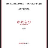 画像: CD Myra Melford & Satoko Fujii マイラ・メルフォード& 藤井 郷子 サトコ・フジイ / Katarahi かたらひ   出会いから30年。熟成された信頼が描く、力強く鮮烈なライブ・ドキュメント。 