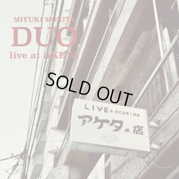 守谷 美由貴 / DUO live at AKETA