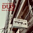 守谷 美由貴 / DUO live at AKETA