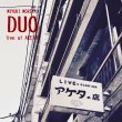 守谷 美由貴 / DUO live at AKETA