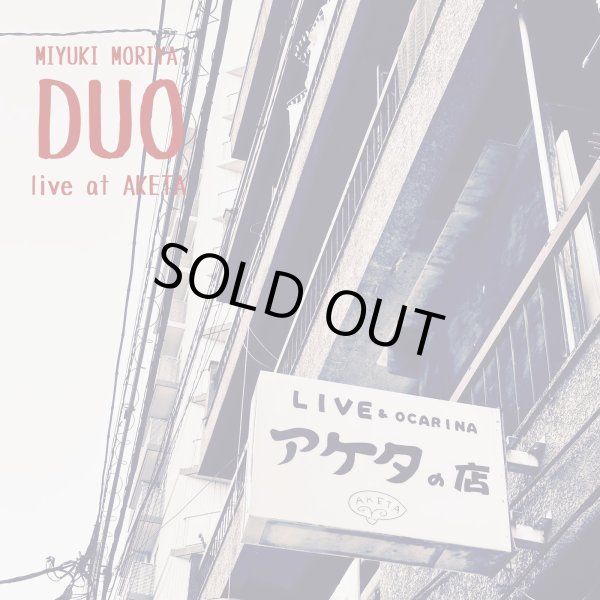 守谷 美由貴 / DUO live at AKETA