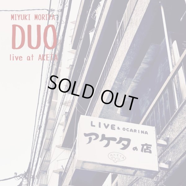 守谷 美由貴 / DUO live at AKETA
