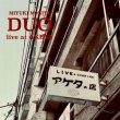 守谷 美由貴 / DUO live at AKETA