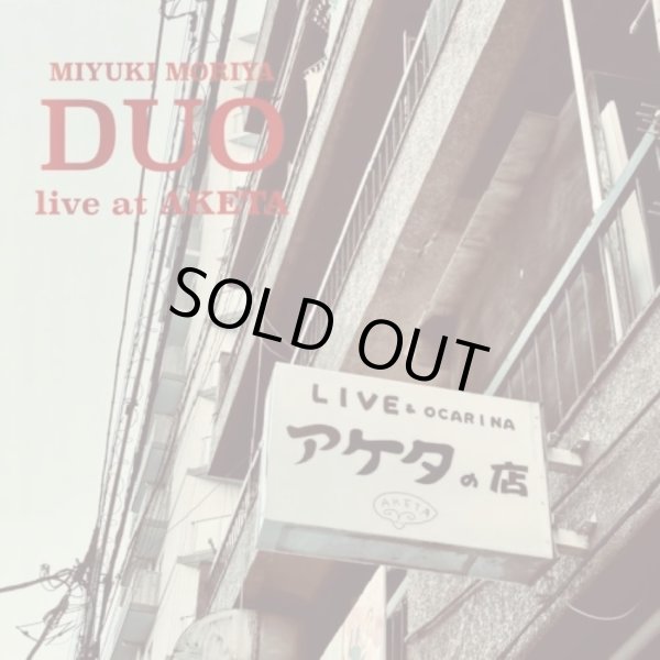 守谷 美由貴 / DUO live at AKETA