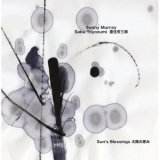 画像: 【NO BUSINESS】CD SUNNY MURRAY / SABU TOYOZUMI  サニー・マレー、サブ・トヨズミ / Sun's Blessings(太陽の恵み)   ドラムという楽器を解放した二人の開拓者。1999年・札幌、二人の呼吸が重なったあの一夜をパッケージ  