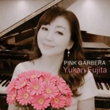 画像: 【送料込み価格設定商品】 国内自主製作CD　藤田 ゆかり YUKARI FUJITA / PINK GARBERA ピンク・ガーベラ     腰を据え肝を据えてダイナミック・ヘヴィーに太々とスイングするドスの効きまくった質実剛健・硬派武骨ハード・バップの真髄! 