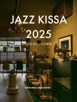 画像: [写真集]　KATSUMASA KUSUNOSE  楠瀬 克昌　編集  /  JAZZ KISSA  2025