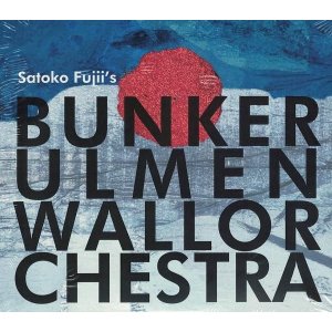 画像: 【送料込み価格設定商品】 国内制作2枚組CD　藤井 郷子 SATOKO FUJII / SATOKO FUJII'S BUNKER ULMENWALL ORCHESTRA     未発表発掘！わりかしオーソドックスに整ったアンサンブルと各人のスピリチュアルだったりアナーキー&ヴァイオレントだったりのフリー・インプロが鮮烈に交錯する充実のドイツ・ビッグ・バンド・ライヴ!!! 