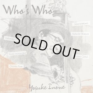 画像: 国内制作CD 井上 陽介 YOSUKE INOUE / WHO'S WHO ウォーム&ドライヴィングにコク深くウネる重厚ベースに鼓舞されながらブルージー・メロディックな吟醸小唄性溢れるピアノ陣の活躍が粋渋この上なき華を成すホッと安心ピアノ・トリオの謹製品