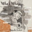 井上 陽介 / Who's Who