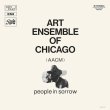 画像1: 輸入盤LP ART ENSEMBLE OF CHICAGO アート・アンサンブル・オブ・シカゴ / People in Sorrow <span style="font-weight: normal;"><span style="color: red;">静寂と深遠なる漆黒の即興芸術。アート・アンサンブルの歴史的マイルストーン。Pathé Marconiのロゴも映えるこだわりの仕様でLP復刻。</span></span>