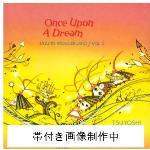 画像: 【送料込み価格設定商品】限定復刻国内盤LP 山本剛トリオ TSUYOSHI YAMAMOTO / いつか夢の中で   おとぎの国は、より深く、ロマンチックな夜へ。小粋なブルース・フィーリングが薫るトリオ・サウンドの第2弾！  