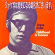 画像3: 国内盤CD　STEVE KUHN スティーヴ・キューン / CHILDHOOD IS FOREVER 夜は千の眼を持つ <br> <span style="color: red;"> 60年代末期の耽美抒情派ピアノ・トリオの最尖端到達点が示された、テンダー&ロマネスクでいてピリッとしたスパイス感あるビタースウィートでクールなインタープレイが圧巻の瑞々しさ!</span>