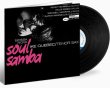 画像1: 【TONE POETSシリーズ】完全限定輸入復刻 180g重量盤(見開き)LP  Ike Quebec アイク・ケベック  /  Bossa Nova Soul Samba <span style="font-weight: normal;"><span style="color: red;">哀愁とソウル。アイク・ケベック生涯最後のボサノヴァ名盤が、息をのむアナログサウンドで復活！</span></span>