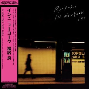 国内制作・限定生産LP 福居 良 RYO FUKUI / マイ・フェイヴァリット