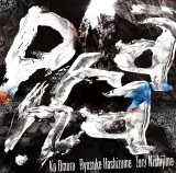 画像: 【DAYS OF DELIGHT】CD 大村亘、橋爪亮督、西嶋徹 / プラーナ   予測不能の編成、静謐な空間に生々しく彫像されていく、レア楽器の響き。  