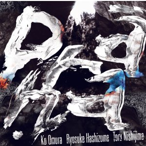 画像: 国内制作CD　大村 亘、橋爪 亮督、西嶋 徹 KO OMURA, RYOSUKE HASHIZUME, TORU NISHIJIMA / プラーナ PRÃNA (PRĀNA)     生々しい即興インタープレイが貫かれながらその妖しさの中にしっかりブルージー・バピッシュな渋い旨味やノリのよさを多々垣間見せる最尖端トリオの醸熟名演! 