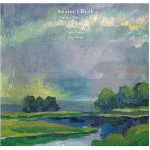 画像: CD 高田ひろ子 HIROKO TAKADA  / Ancient Dusk / 太古の夕暮れ   結成13年目の深化。一瞬の美しさを捉えた、豊かな響きのアコースティック・ジャズ。  