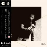 画像: 完全限定180g重量盤LP   SINSUKE FUJIEDA GROUP 藤枝 伸介グループ / 福島 FUKUSHIMA (3rdプレス)