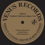 画像: 【45回転 + 33回転】 2枚組180g重量盤LP SET  VLADIMIR SHAFRANOV JAPAN TRIO ウラジミール・シャフラノフ・ジャパン・トリオ /  ボリビア   待望のダイレクト・カッティング第2弾！2枚組重量盤で届く、鮮烈な高音質サウンド  