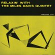 画像1: 【ORIGINAL JAZZ CLASSICS】完全限定輸入復刻 180g重量盤LP The Miles Davis Quintet / Relaxin' With The Miles Davis Quintet  <span style="font-weight: normal;"><span style="color: red;">マイルスとコルトレーン、若き黄金のクインテットが刻んだ名演。オリジナル・マスターテープからのオール・アナログ・マスタリングで蘇る『Relaxin’』。</span></span>