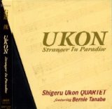 画像: CD   右近 茂  SHIGERU UKON  /   UKON  ( STRANGER  IN  PARADISE)