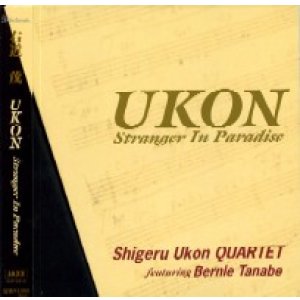 画像: CD   右近 茂  SHIGERU UKON  /   UKON  ( STRANGER  IN  PARADISE)