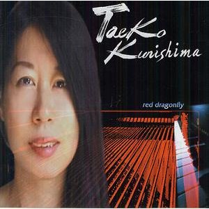 画像: 良質敢闘作CD   TAEKO KUNISHIMA  クニシマ・タエコ  / 赤とんぼ RED DRAGONFLY