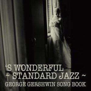 画像: 国内盤ＣＤ VA VARIOUS ARTISTS /  ス・ワンダフル〜スタンダード・ジャズの世界  ジョージ・ガーシュウィン・ソ ングブック