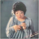 画像: CD JUNKO MINE 峰純子・ウィズ・松本英彦 /  I WISH YOU LOVE アイ・ウィッシュ・ユー・ラヴ