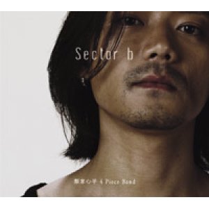 画像: CD  類家 心平 4 PIECE BAND / Sector b