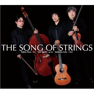 画像: 流麗でカラフルな、メロディーの宝庫たる三弦チームプレー THE SONG OF STRINGS / THE SONG OF STRINGS