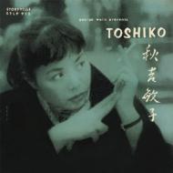 画像1: CD   秋吉 敏子  TOSHIKO AKIYOSHI   /  ザ・トシコ・トリオ  THE TOSHIKO TRIO 