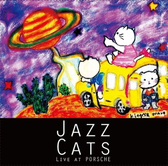 画像1: ダイナミック・スウィンギンかつファンキー・テイスティーな小唄派バップ・ピアノの清々しい快進撃! CD   JAZZ CATS ( 吉岡 かつみ  KATSUMI YOSHIOKA ) / LIVE AT PORSCHE