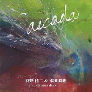 画像1: 驚愕の双頭アルバム! CD SHOJI HANO  羽野 昌二  TAMAYA HONDA 本田 珠也  /  CASCADA (DRUMS DUO)