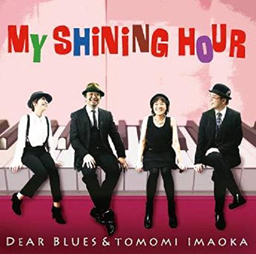 画像1: CD  DEAR BLUES & TOMOMI IMAOKA ディア・ブルース & 今岡 友美 /  MY SHINING HOUR