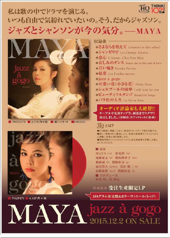 画像: 紙ジャケットCD (UHQCD) MAYA マヤ / JAZZ A GO GO 