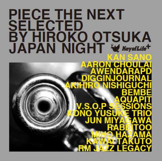 画像1: CD V.A.(監修・選曲:大塚広子） / PIECE THE NEXT JAPAN NIGHT