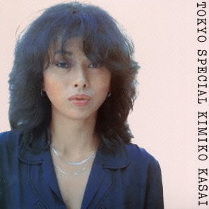 画像1: CD KIMIKO KASAI 笠井 紀美子 /  TOKYO SPECIAL  トーキョー・スペシャル