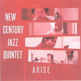 画像1: 圧倒的なパワーとフレッシュな感性を更に磨きあげた第3作 CD New Century Jazz Quintet ニュー・センチュリー・ジャズ・クインテット / ARISE アライズ