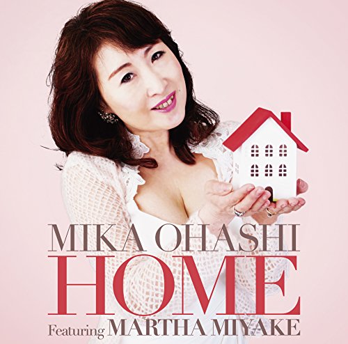 画像1: CD   大橋 美加　フィーチャリング　マーサ三宅 /  HOME ホーム