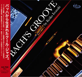 岩崎 佳子 / Bach's Groove