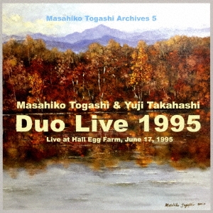 画像1: 2枚組CD 富樫 雅彦 MASAHIKO TOGASHI  & 高橋 悠治  YUJI TAKAHASHI   /   DUO LIVE 1995