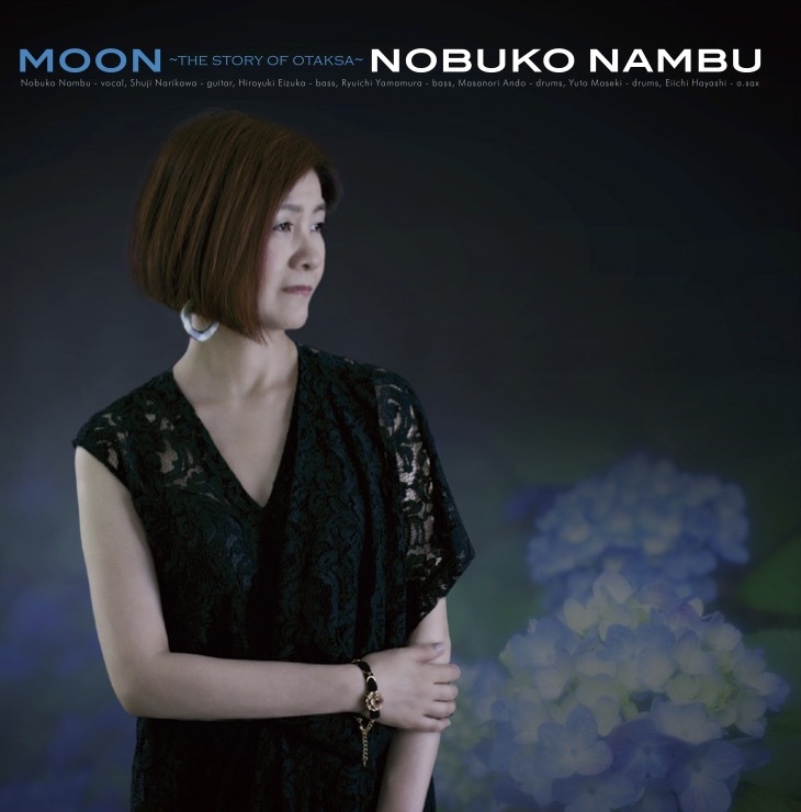 画像1: 待望のセカンド CD   南部 のぶこ   NOBUKO NANBU  /   MOON -THE STORY OF OTAKSA-  ムーン　ザ・ストーリー・オブ・オタクサ