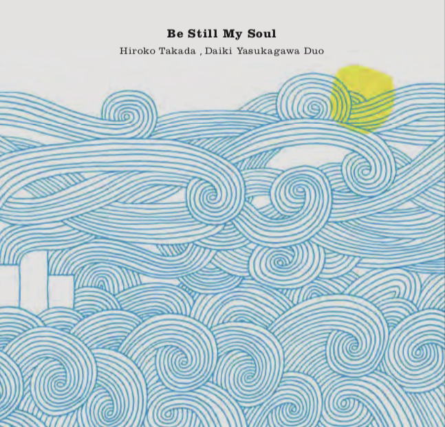 画像1: CD 高田ひろ子 ＆ 安ヵ川大樹 / DUO,Be Still My Soul