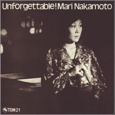 画像1: 【three blind mice Supreme Collection 1500】CD  中本 マリ，大沢 保郎トリオ+2 　Mari Nakamoto, Yasuro Osawa Trio + 2 / アンフォゲッタブル Unforgettable