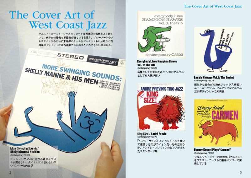 画像:  隔月刊ジャズ批評2019年9月号（211号)  【特 集】 WEST COAST JAZZ 