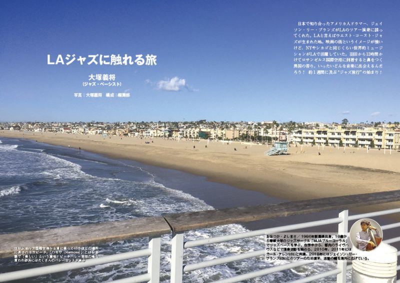 画像:  隔月刊ジャズ批評2019年9月号（211号)  【特 集】 WEST COAST JAZZ 