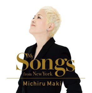 画像1: 【UHQ-CD】ケニー・バロン参加! CD   Michiru Maki まき みちる / My Songs from New York