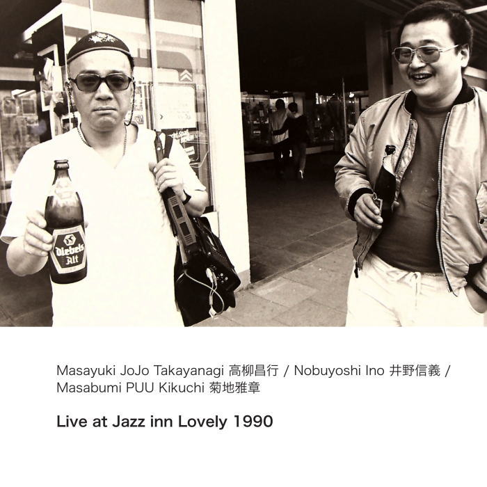 画像1: 〔NO BUSINESS〕CD 高柳 昌行  MASAYUKI  TAKAYANAGI  /   LIVE AT JAZZ IN LOVELY 1990 